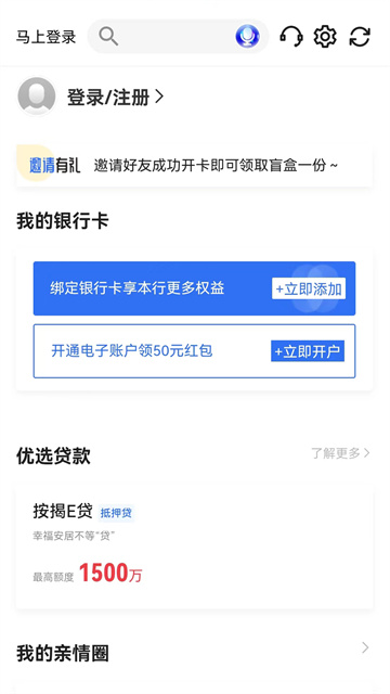厦门国际银行截图3