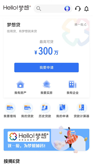 厦门国际银行截图4
