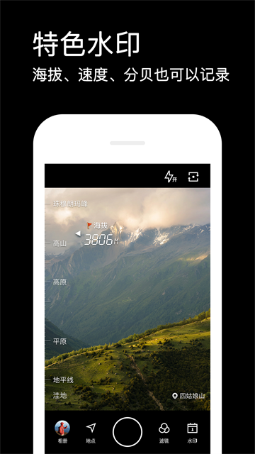 水印相机截图1