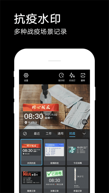 水印相机截图5
