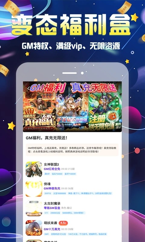 无限游戏盒截图1