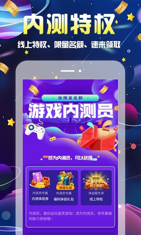 无限游戏盒截图4