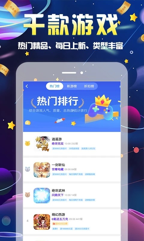 无限游戏盒截图2