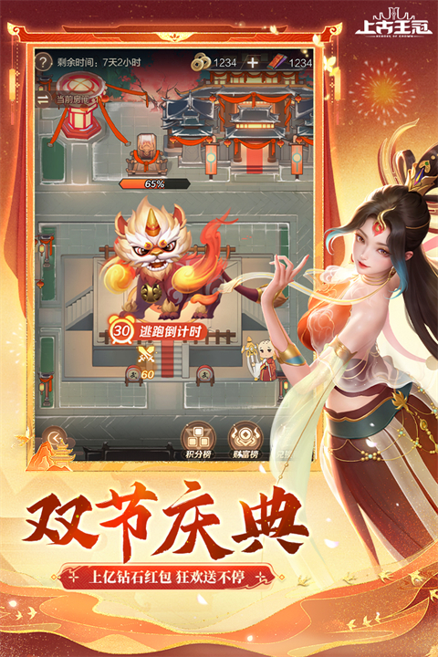 上古王冠腾讯版截图3