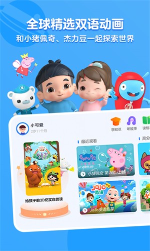 优酷少儿版tv版截图2