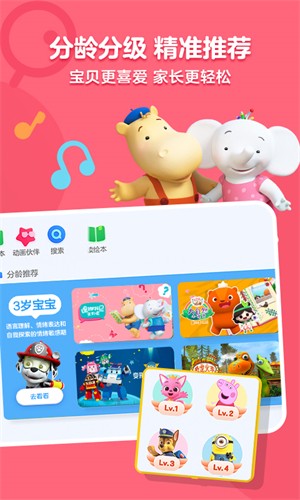 优酷少儿版tv版截图1