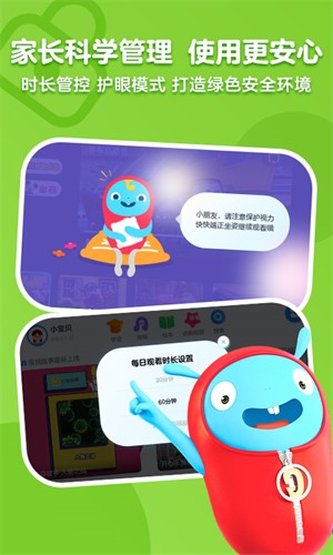 优酷少儿版tv版截图4