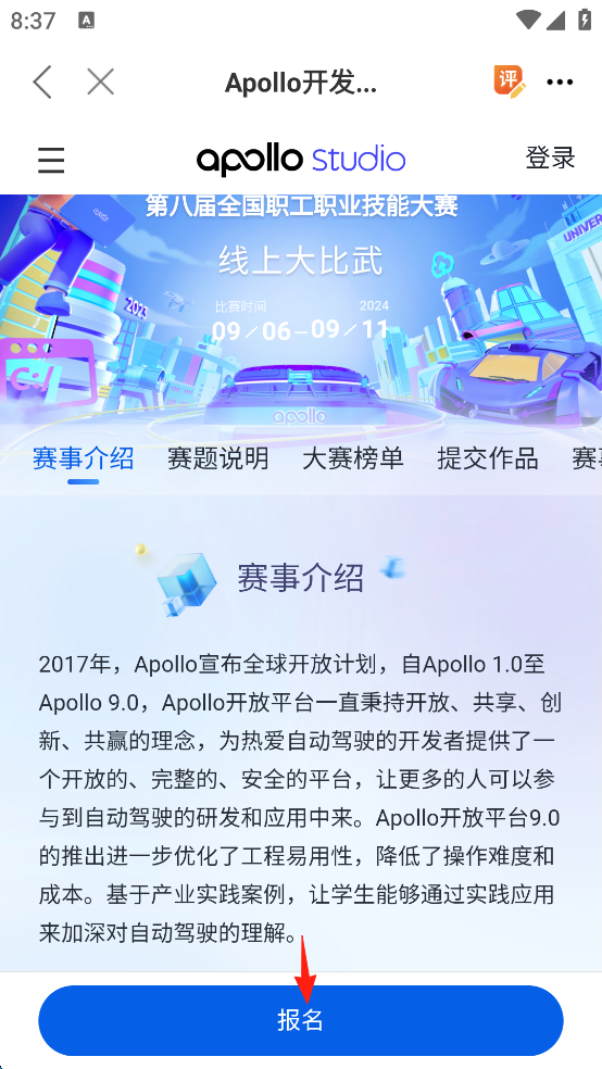 职工之家App