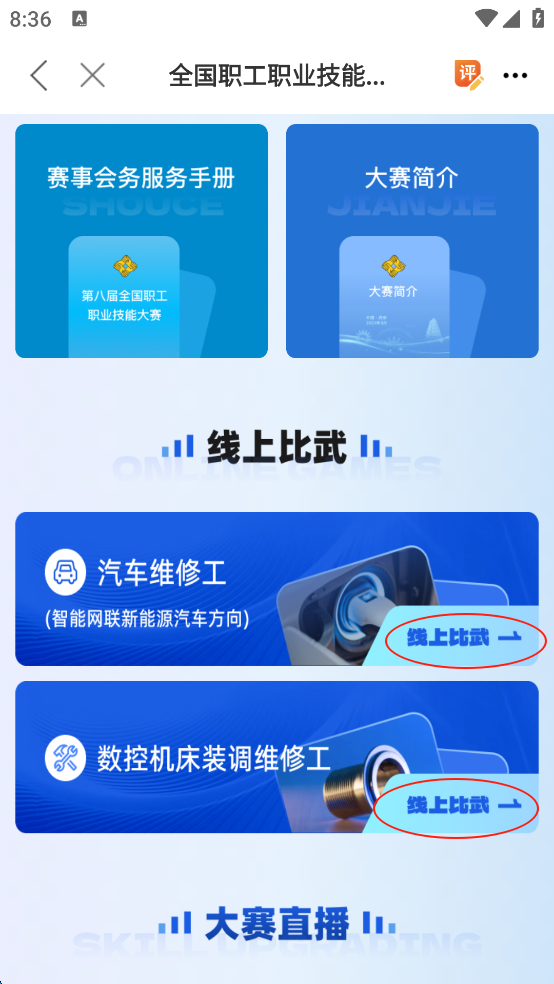 职工之家App
