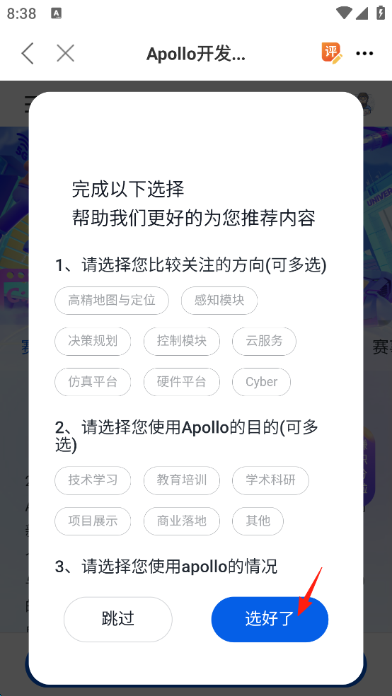 职工之家App
