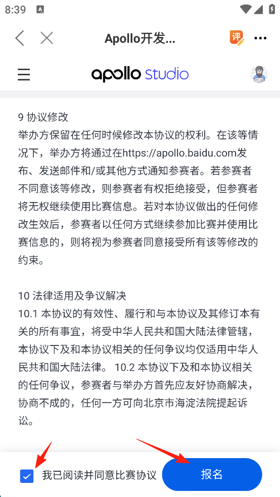 职工之家App