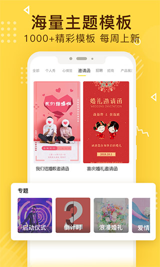 传影记视频制作截图4