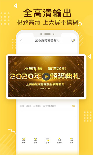 传影记视频制作截图3