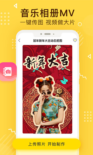 传影记视频制作截图5