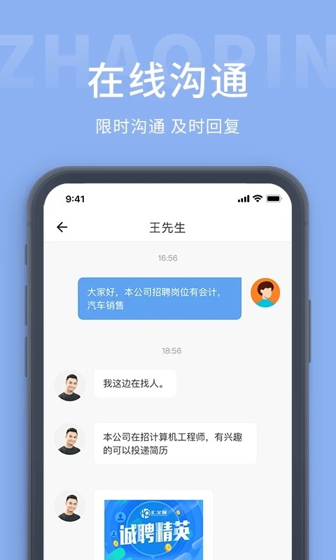 天台招聘网截图1