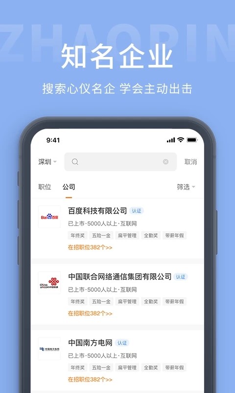 天台招聘网截图3