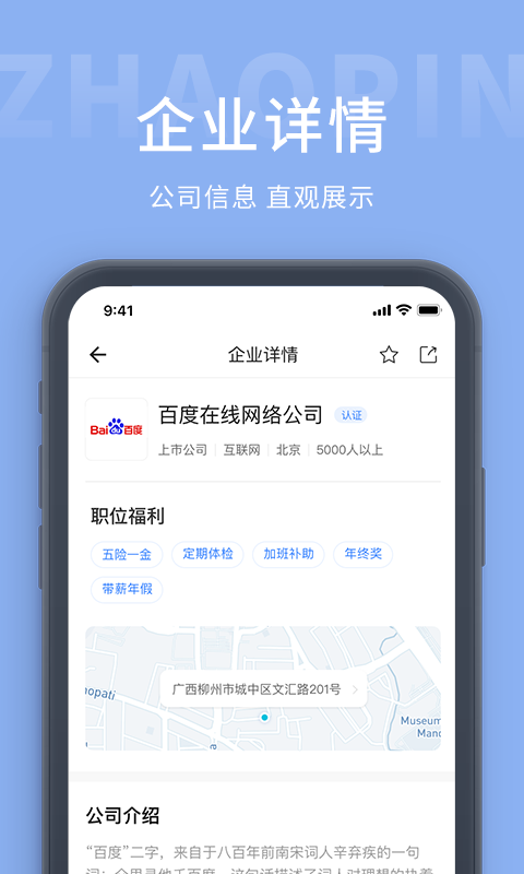 天台招聘网截图4