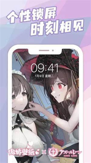傲娇壁纸官方正版截图1
