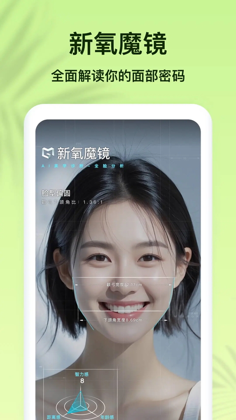 新氧医美App截图1