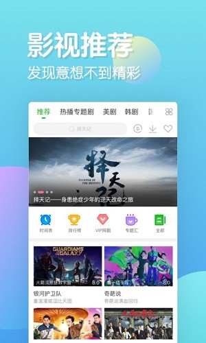 乐看追剧截图1