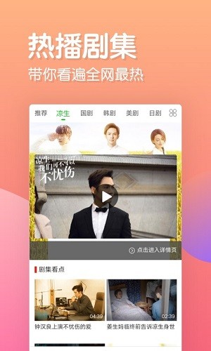 乐看追剧截图3