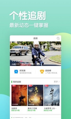 乐看追剧截图4