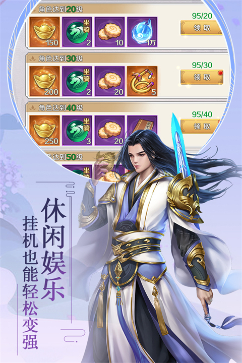 飞仙诀九游版截图1