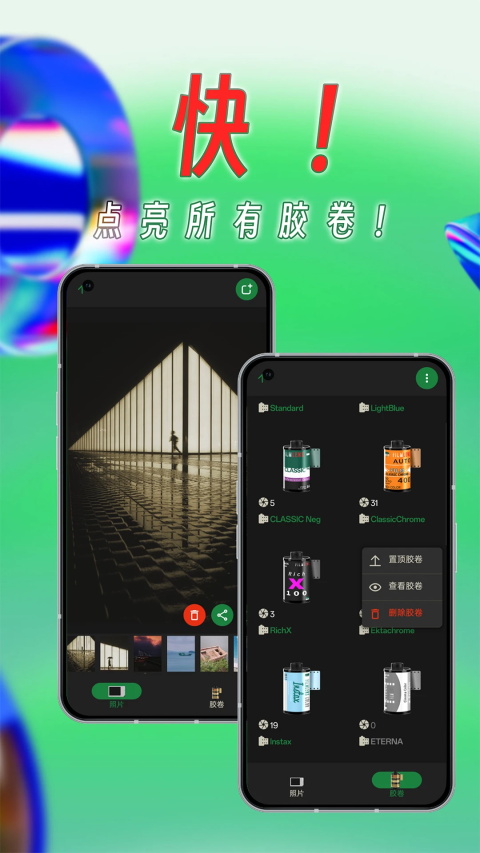 懒相机App截图4