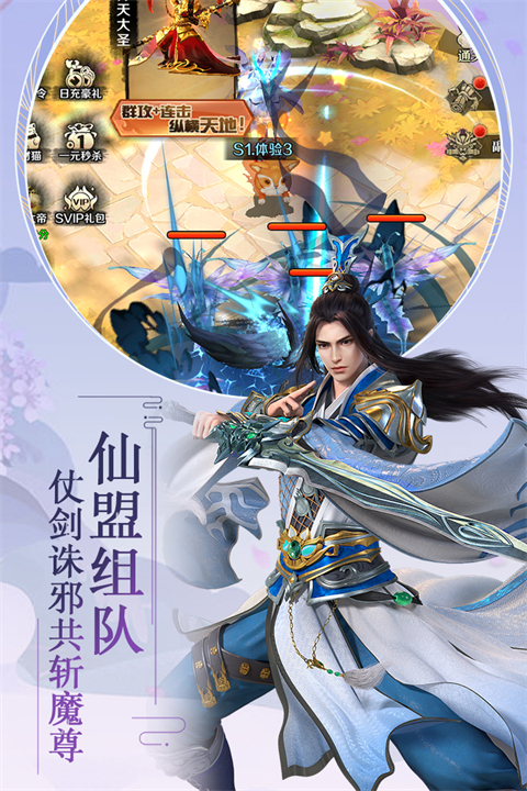 飞仙诀九游版截图4