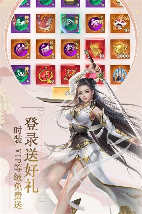 飞仙诀九游版截图5