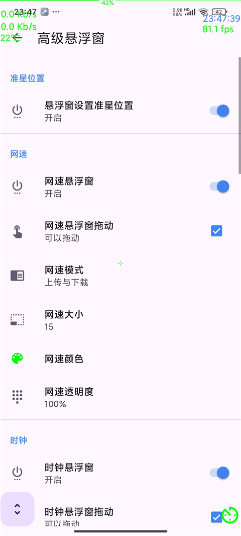 准星助手官方正版截图2