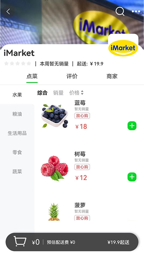 吉快APP截图2