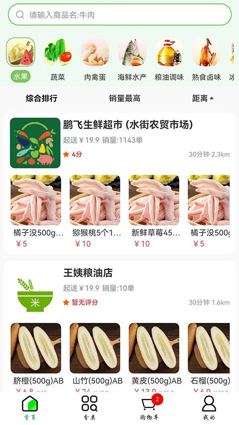 吉快APP截图3