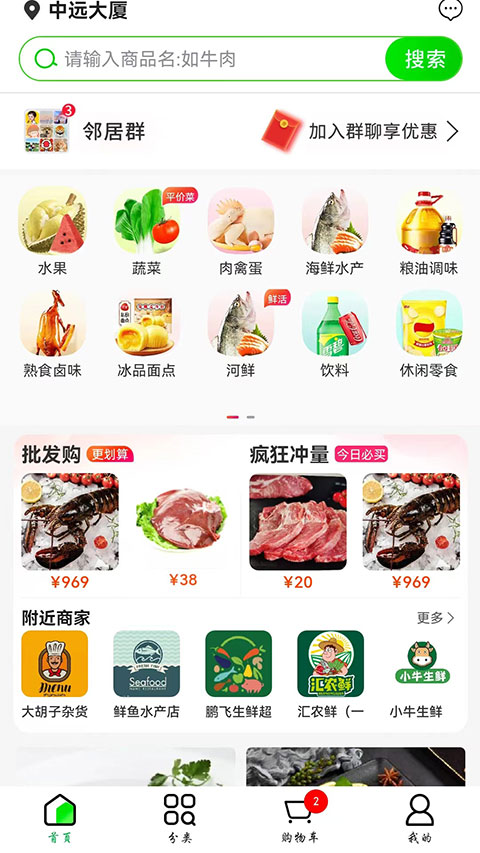 吉快APP截图1
