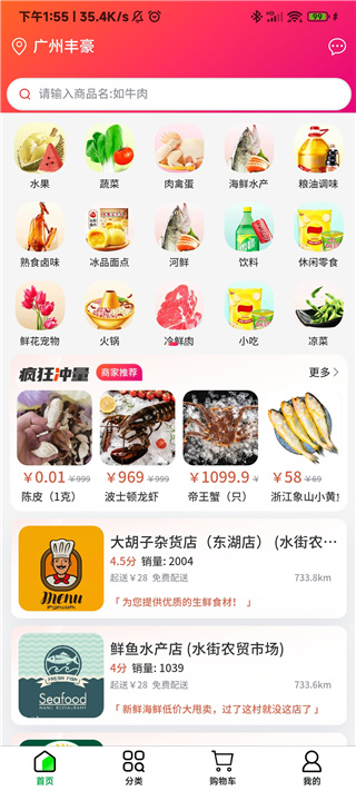 吉快APP