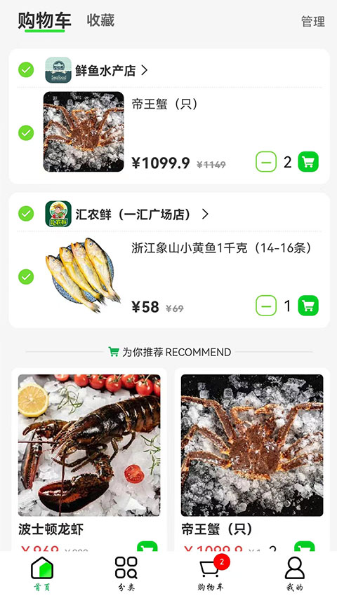 吉快APP截图4