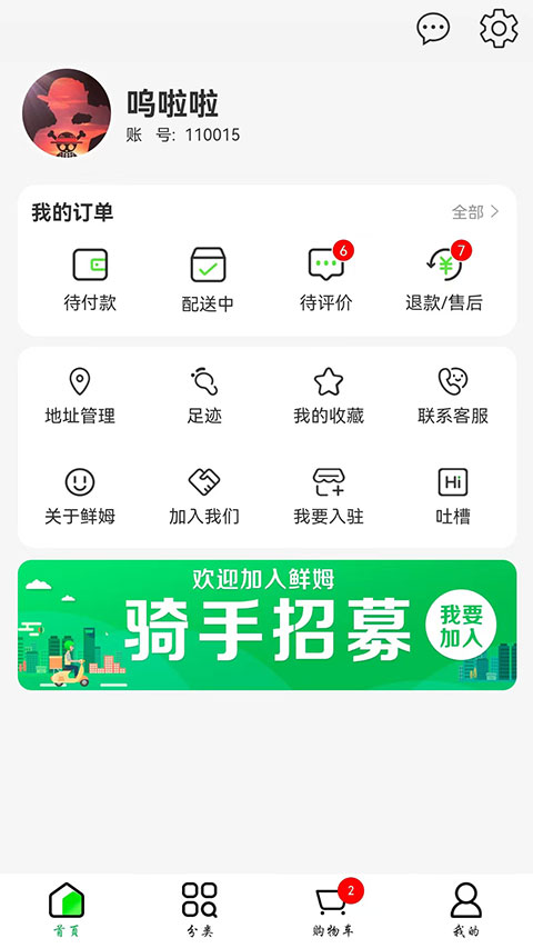 吉快APP截图5