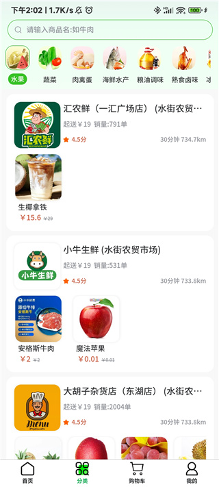 吉快APP