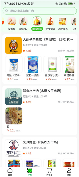 吉快APP