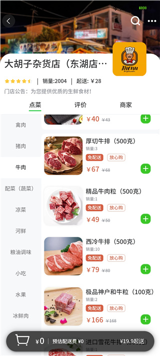 吉快APP
