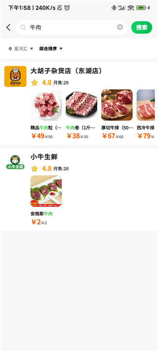 吉快APP