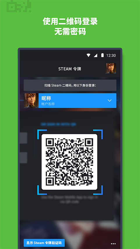 Steam手机国际版截图1