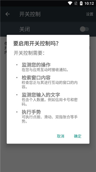 Android无障碍套件app