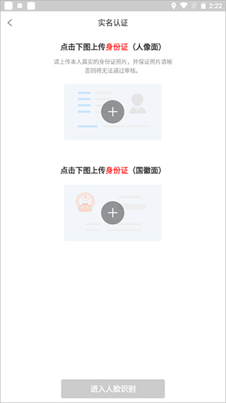 叭叭速配司机版APP
