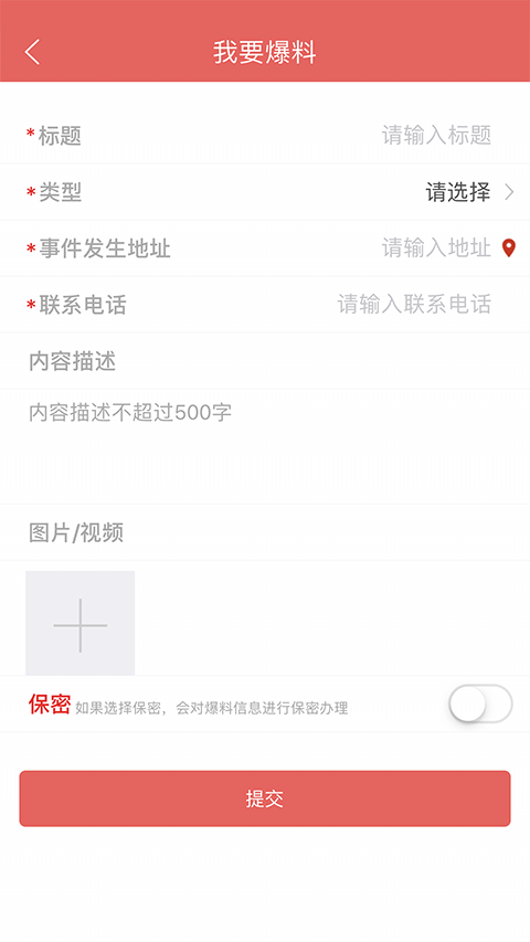 云上高坪app截图3