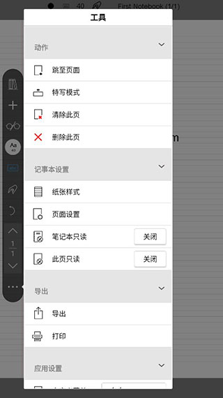 inkredible pro截图1