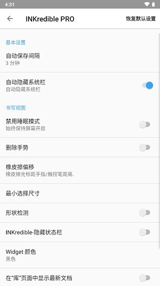 inkredible pro截图2
