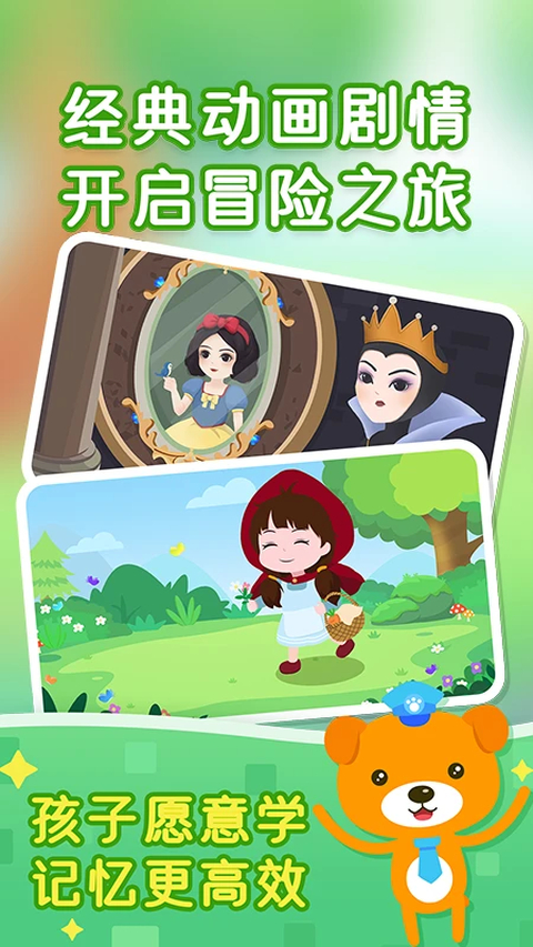 小猴萌奇识字app最新版截图4