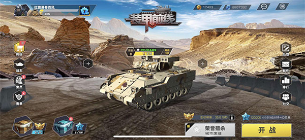 装甲前线海外版