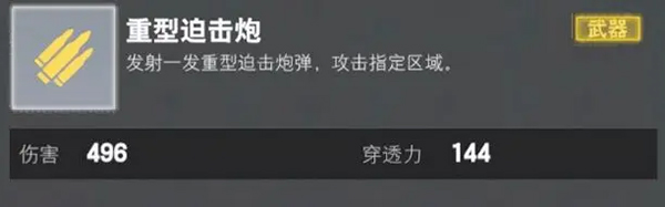 装甲前线海外版